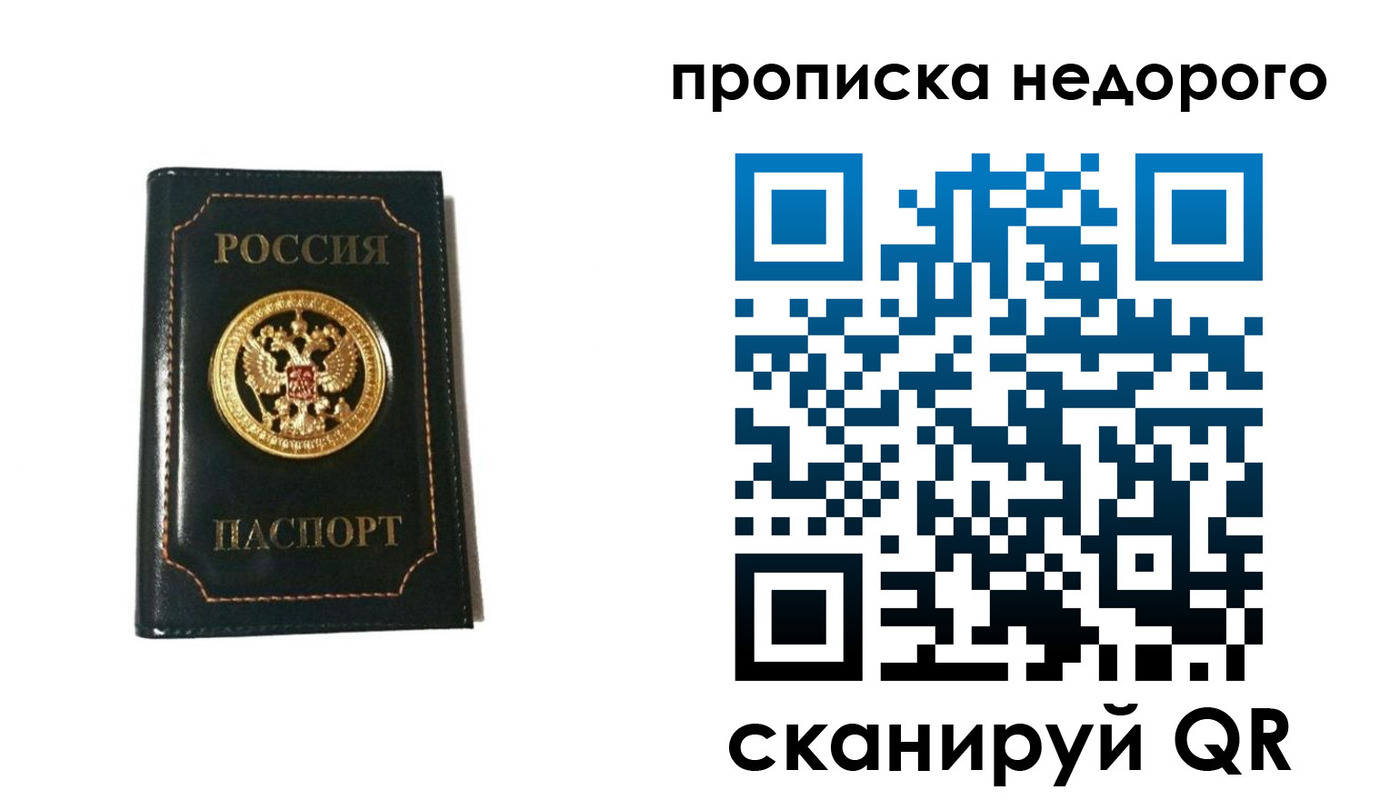 временная прописка в Лысково