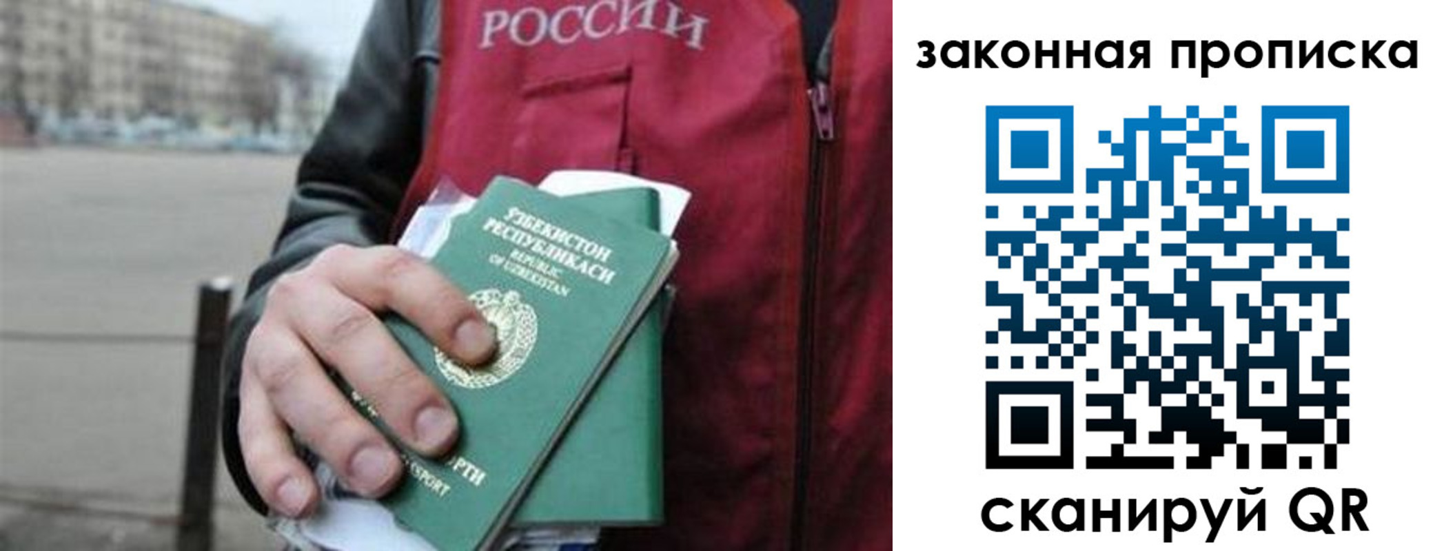 регистрация в Лысково