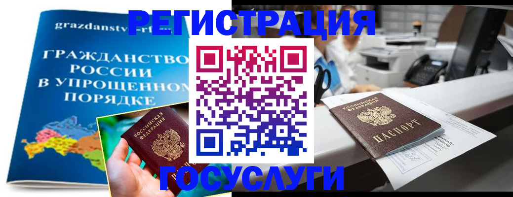 прописка иностранных граждан в Лысково