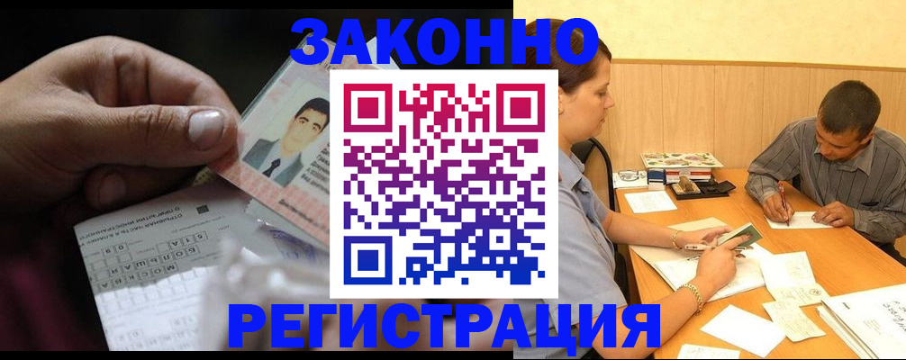 прописка поиск в Лысково