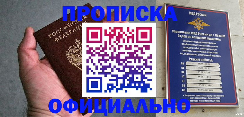 временная регистрация для всех в Лысково