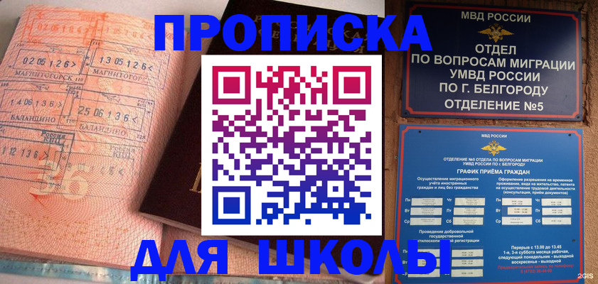 прописка иностранных граждан в Лысково